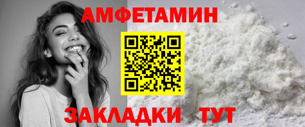 АМФ 97% Ленинск-Кузнецкий