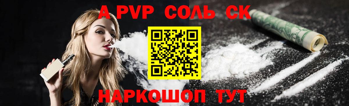 A-PVP СК Ленинск-Кузнецкий
