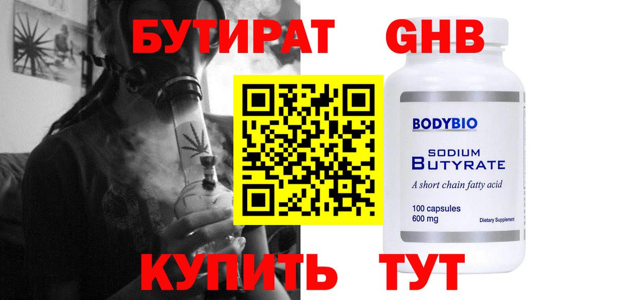 БУТИРАТ оксана  Вход с VPN  Ленинск-Кузнецкий 
