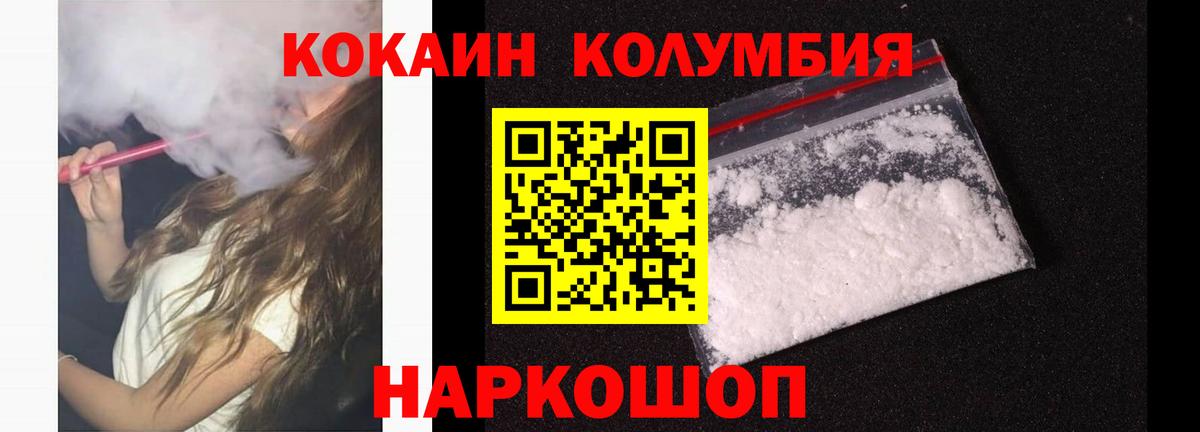 Cocaine Перу Ленинск-Кузнецкий