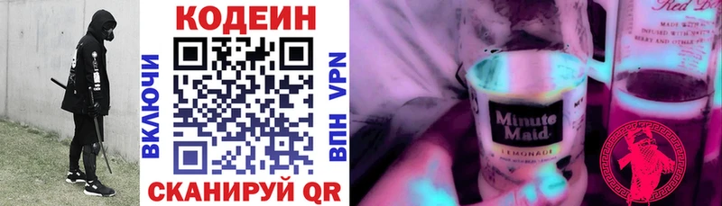 что такое наркотик  Ленинск-Кузнецкий  Codein Purple Drank 