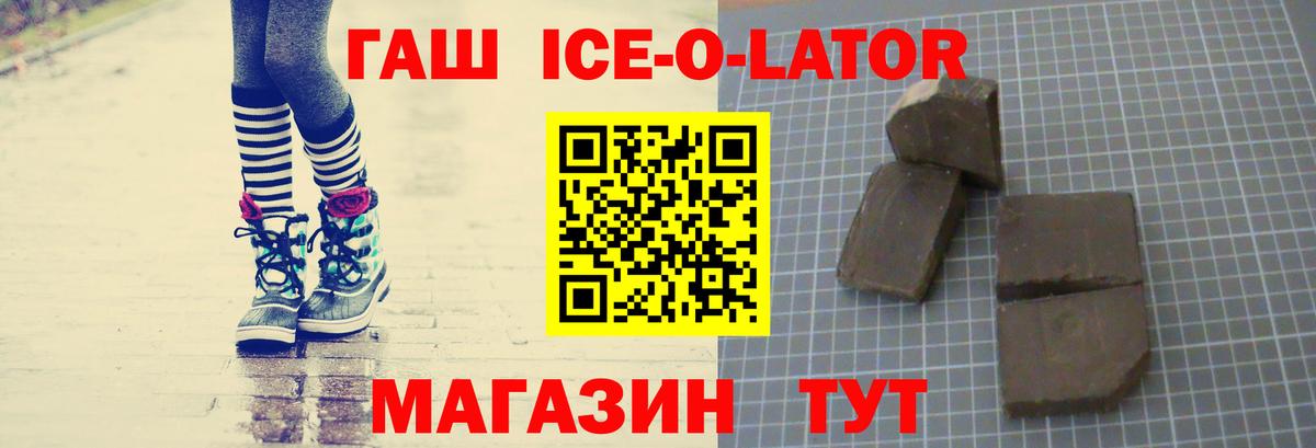 Ленинск-Кузнецкий  ГАШ Premium  ГАШИШ  ГАШИШ Cannabis  Вход с VPN 
