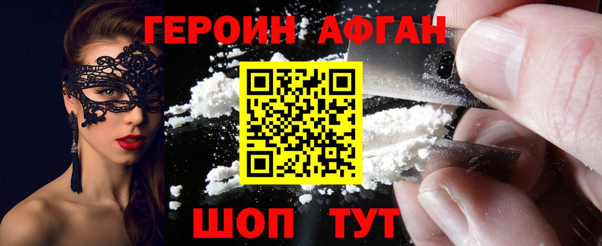 Героин гречка  Вход с VPN  Героин  Ленинск-Кузнецкий 