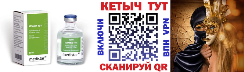 цена наркотик  Ленинск-Кузнецкий  КЕТАМИН VHQ 