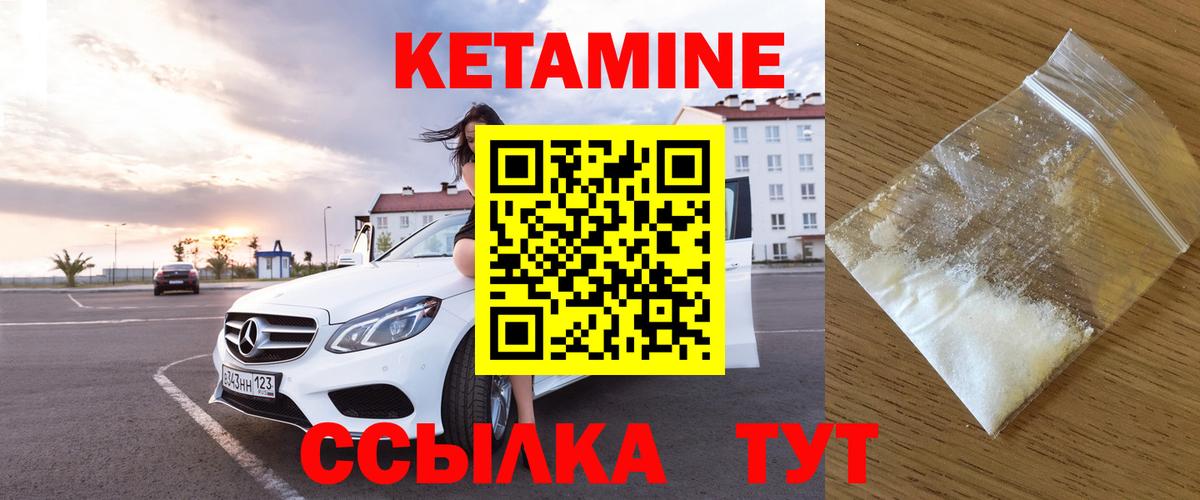 КЕТАМИН VHQ Ленинск-Кузнецкий