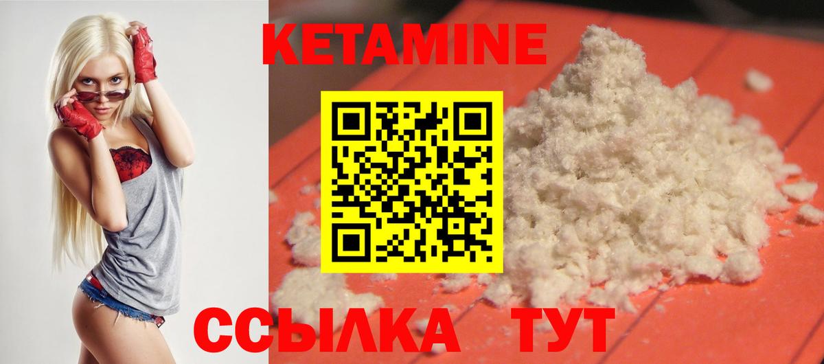 Кетамин VHQ  КЕТАМИН VHQ  Ленинск-Кузнецкий  Вход с VPN 