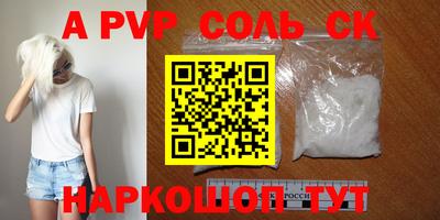 стаф Волжский