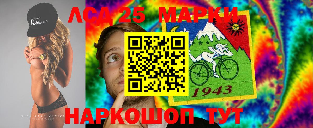 LSD-25 экстази кислота Ленинск-Кузнецкий