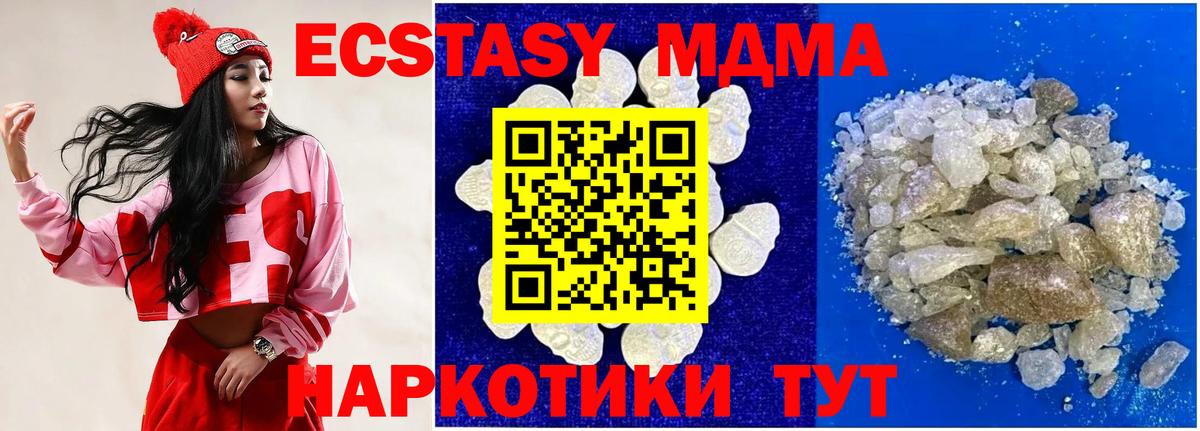 МДМА  Вход с VPN  Ленинск-Кузнецкий  МДМА Molly  МДМА VHQ 