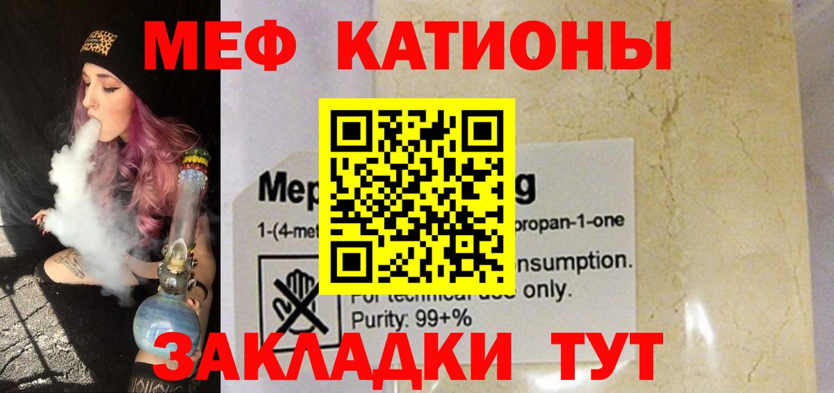 Мефедрон  Ленинск-Кузнецкий