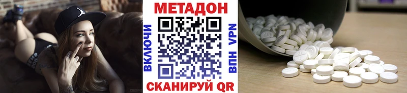 Метадон methadone  Ленинск-Кузнецкий 