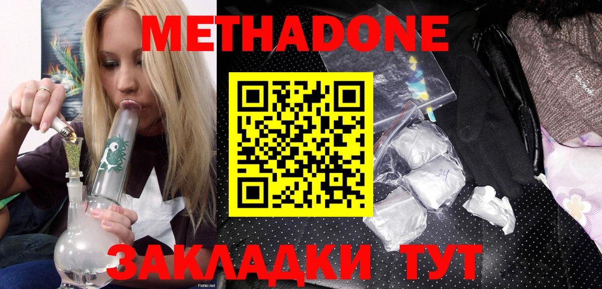 darknet как зайти  МЕТАДОН methadone  Вход с VPN  Ленинск-Кузнецкий 