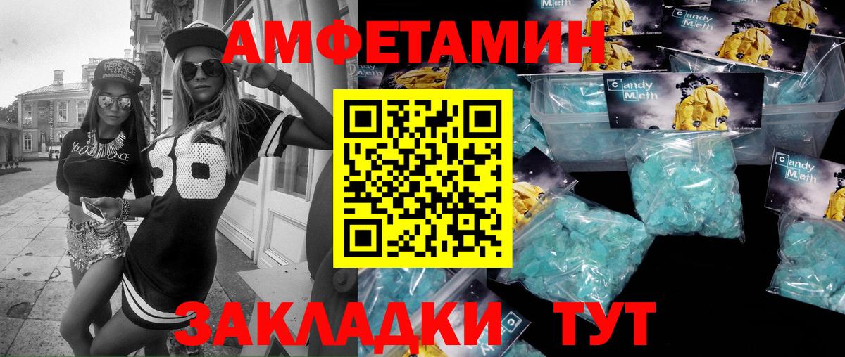 Метамфетамин пудра  Вход с VPN  Ленинск-Кузнецкий 
