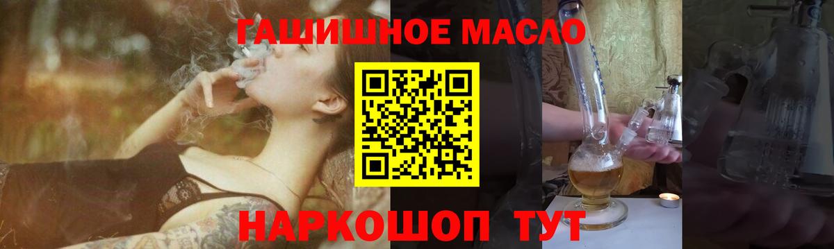 Дистиллят ТГК THC oil Ленинск-Кузнецкий